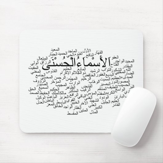 Mousepad: 99 Namen van Allah (Arabisch) Muismat (Met muis)