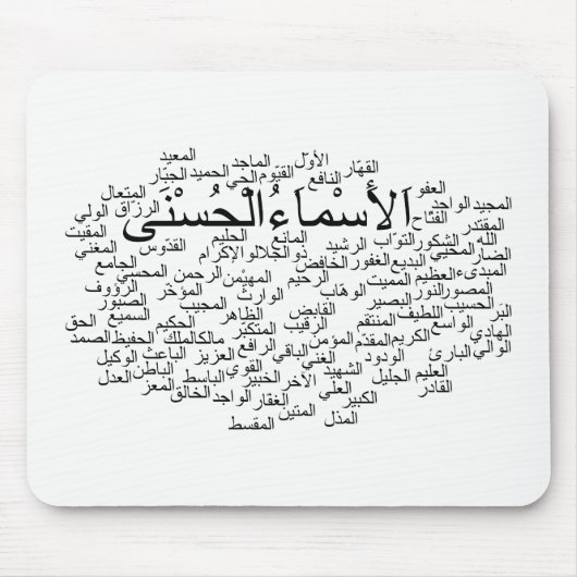 Mousepad: 99 Namen van Allah (Arabisch) Muismat (Voorkant)
