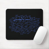 Mousepad: 99 Namen van Allah (Arabisch) Muismat (Met muis)