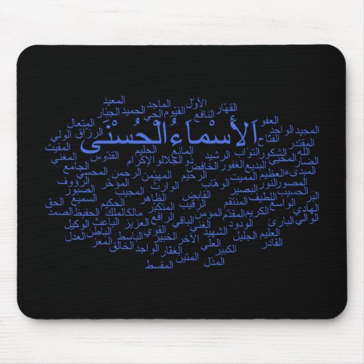 Mousepad: 99 Namen van Allah (Arabisch) Muismat (Voorkant)