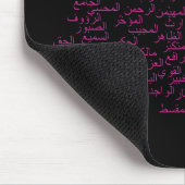 Mousepad: 99 Namen van Allah (Arabisch) Muismat (Hoek)