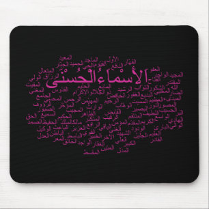 Mousepad: 99 Namen van Allah (Arabisch) Muismat
