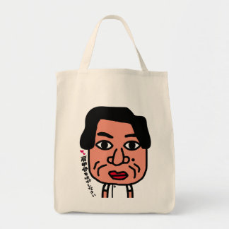 Mr.Haga Tote Bag