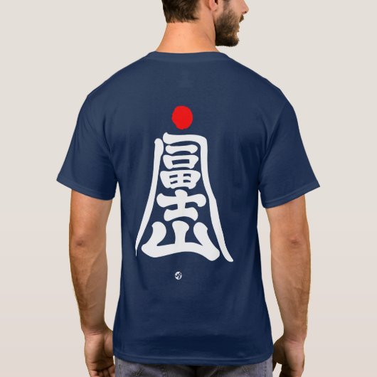 Mt.Fuji, die een berg in Kanji imiteert, wit T-shirt (Achterkant)