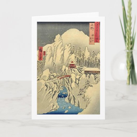 Mt Haruna Kozuke Kaart (Voorkant)