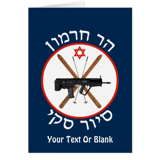 Mt. Hermon Ski Patrol (Voorkant)