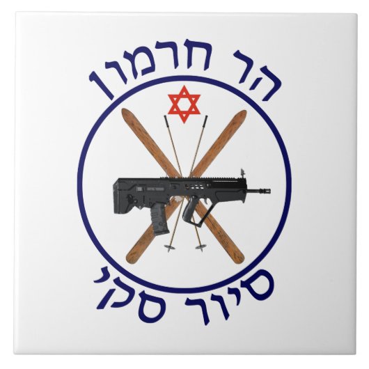 Mt. Hermon Ski Patrol Tegeltje (Voorkant)