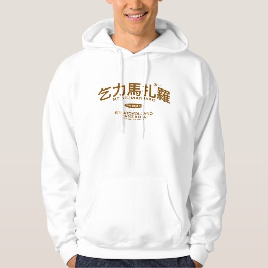 Mt Kilimanjaro Hoodie (Voorkant)