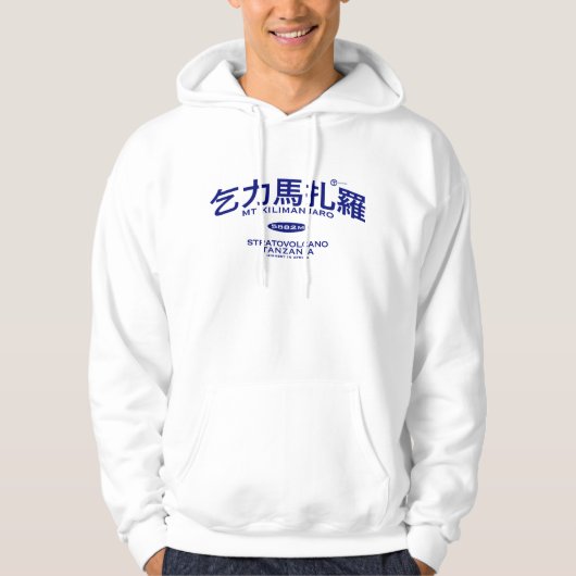 Mt Kilimanjaro Hoodie (Voorkant)
