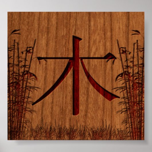 Mu (hout) poster (Voorkant)