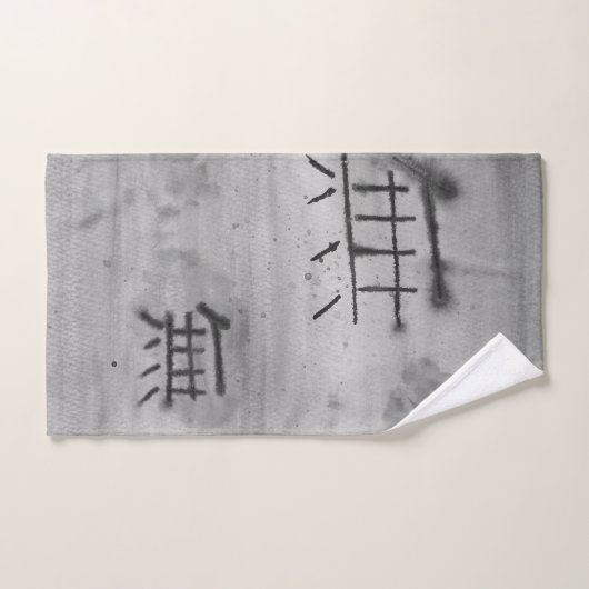 Mu (niets) Kanji Handdoek (Handdoek)
