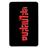 Muay Thai Dop Salop Salai = Slap Je Gekke Magneet (Verticaal)