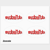 Muay Thai Dop Salop Salai = Slap Je Gekke Ovale Sticker (Vel)