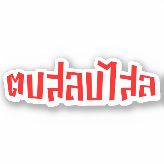 Muay Thai Dop Salop Salai = Slap Je Gekke Sticker (Voorkant)