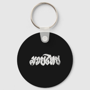 Muay Thai Kickboksen Muay Thai Cadeau Thai Boksen  Sleutelhanger