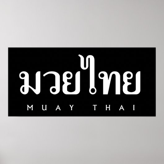 Muay Thai Logo Poster (Voorkant)