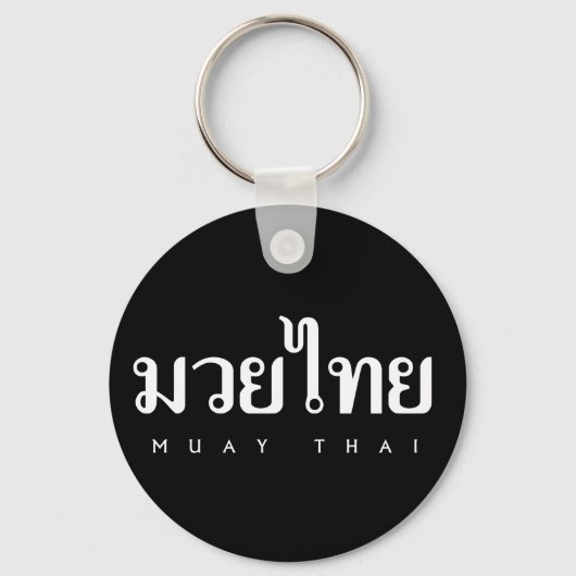 Muay Thai Logo Sleutelhanger (Voorkant)