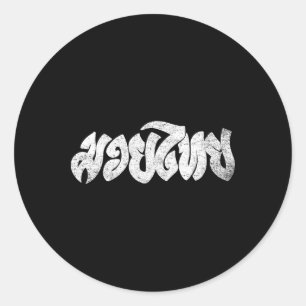 Muay Thai T-shirt - Kickboksen - Thaise Boksshirt Ronde Sticker