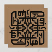 mubarak eidmubarak aid mobarak (Voorkant / Achterkant)