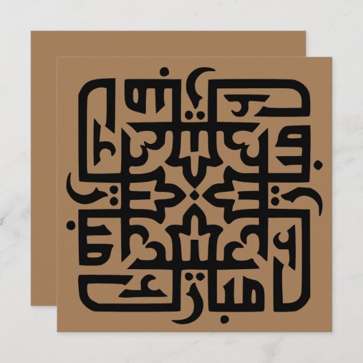 mubarak eidmubarak aid mobarak (Voorkant / Achterkant)