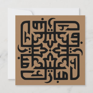 mubarak eidmubarak aid mobarak