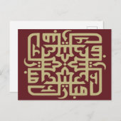 mubarak eidmubarak aid mobarak feestdagenkaart (Voorkant / Achterkant)