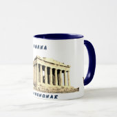 Mug Αθήνα, Παρθενώνας. Mok (Voorkant rechts)