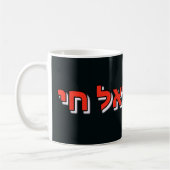 Mug Am Yisrael Chai Koffiemok (Links)