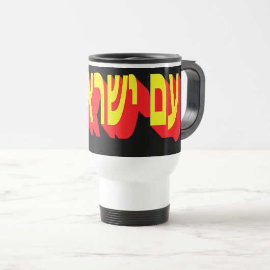 Mug Reisbeker (Voorkant rechts)