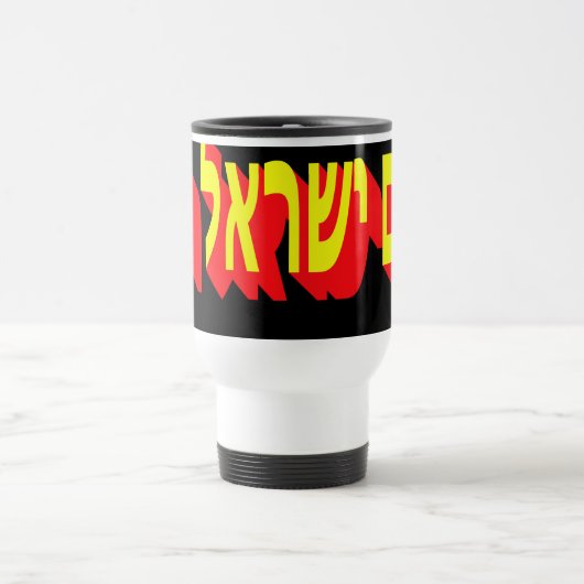 Mug Reisbeker (Center)