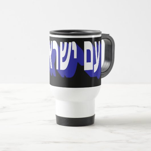 Mug Reisbeker (Voorkant rechts)