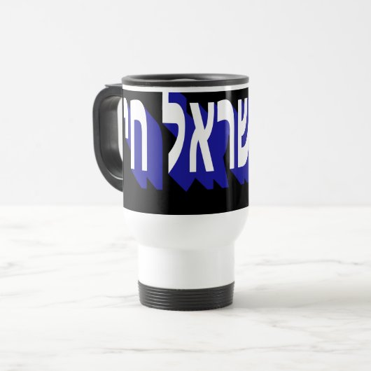 Mug Reisbeker (Voorkant links)