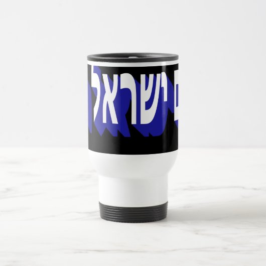 Mug Reisbeker (Center)