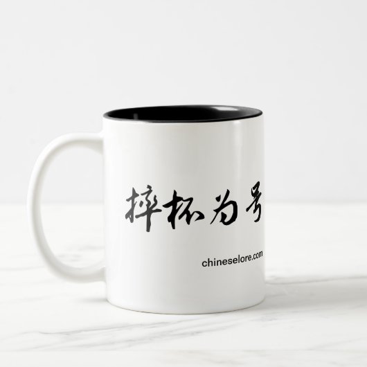 Mug: "When I Throw My Cup, You Pounce" Tweekleurige Koffiemok (Links)