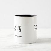 Mug: "When I Throw My Cup, You Pounce" Tweekleurige Koffiemok (Center)