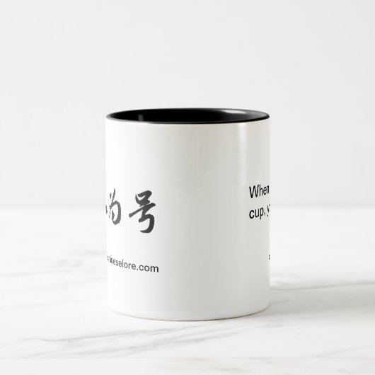 Mug: "When I Throw My Cup, You Pounce" Tweekleurige Koffiemok (Center)