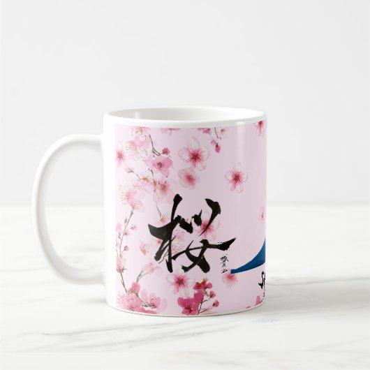 Mug with cherry blossoms and Mt. Fuji Koffiemok (Links)