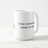 Mug with Ukrainian inscription Koffiemok (Voorkant rechts)