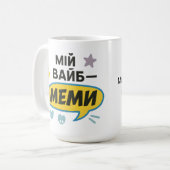 Mug with Ukrainian inscription Koffiemok (Voorkant links)