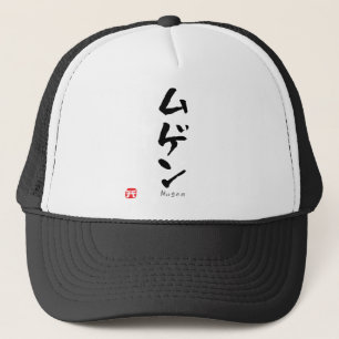 Mugen KATAKANA Trucker Pet