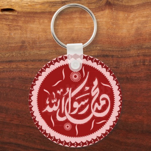 Muhammad rasool Allah islamitische sleutelhanger (Voorkant)