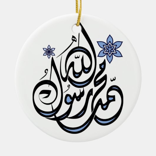Muhammad Rasul Allah - Arabische Islamitische Call Keramisch Ornament (Voorkant)