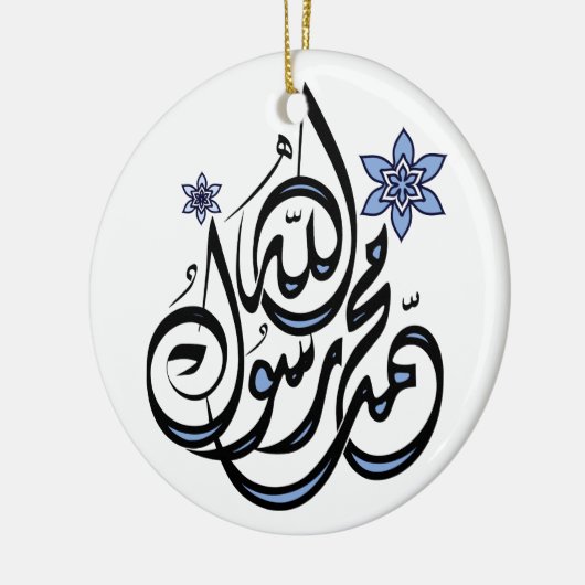 Muhammad Rasul Allah - Arabische Islamitische Call Keramisch Ornament (Links)
