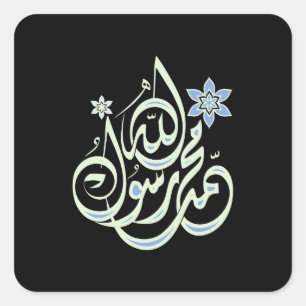Muhammad Rasul Allah - Arabische Islamitische Call Vierkante Sticker