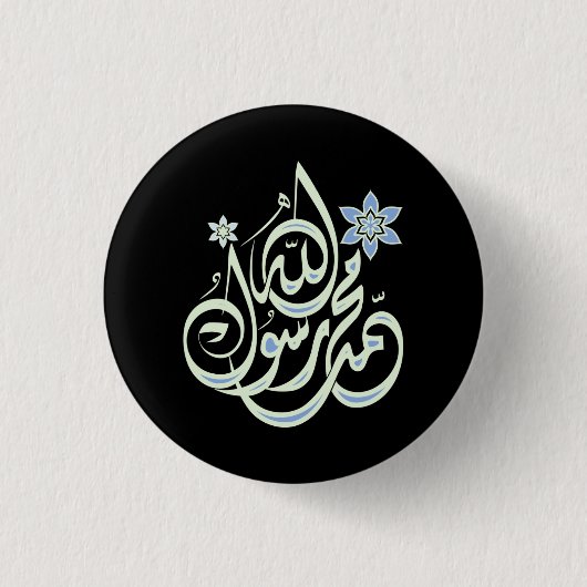 Muhammad Rasul Allah - Arabische Islamitische Ronde Button 3,2 Cm (Voorkant)