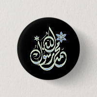 Muhammad Rasul Allah - Arabische Islamitische