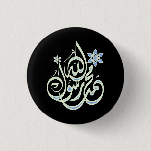 Muhammad Rasul Allah - Arabische Islamitische Ronde Button 3,2 Cm