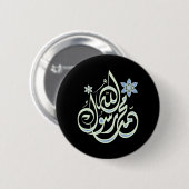 Muhammad Rasul Allah - Arabische Islamitische Ronde Button 5,7 Cm (Voorkant /achterkant)