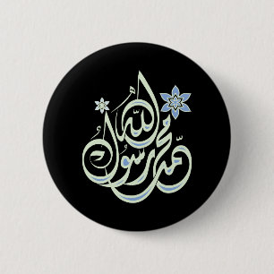 Muhammad Rasul Allah - Arabische Islamitische Ronde Button 5,7 Cm