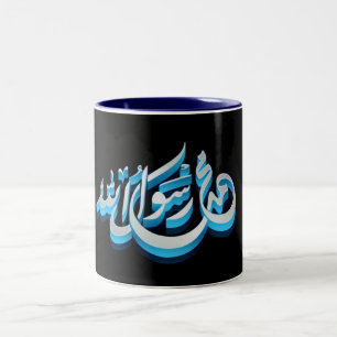 Muhammad Tweekleurige Koffiemok